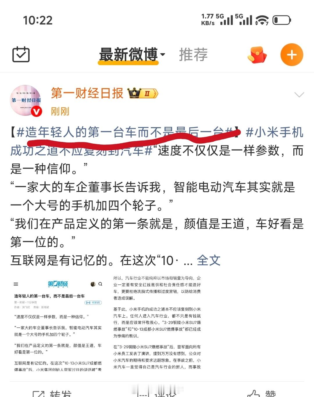 疯了吧？这是媒体能发的文章？没人能管了是不是？[捂脸哭][捂脸哭][捂脸哭]😡[怒