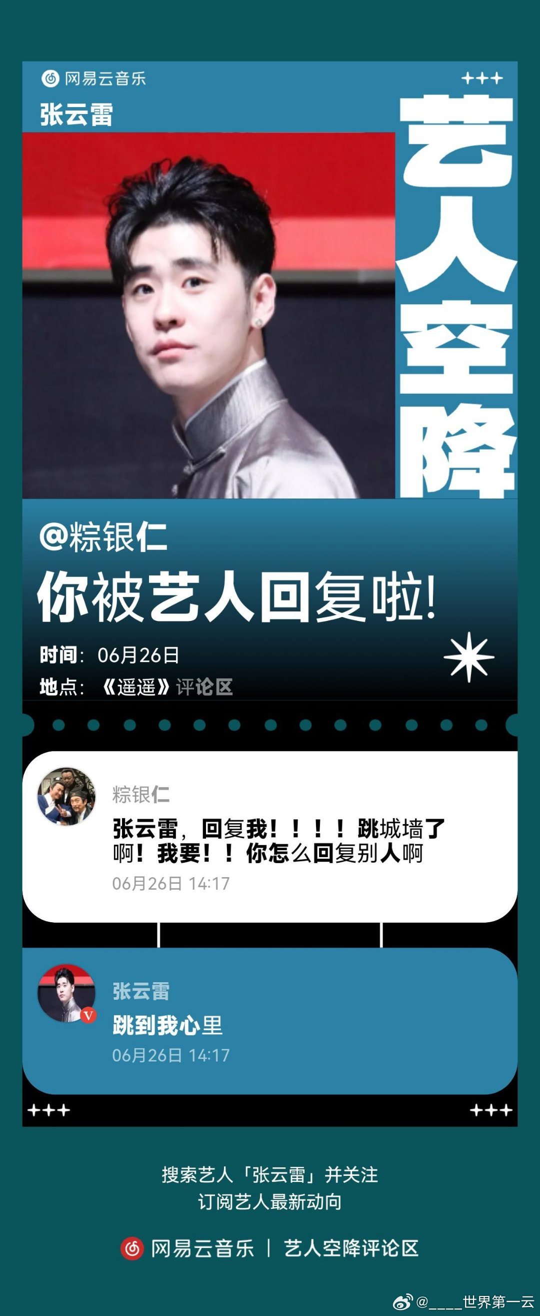 笑的想死不跳了不跳了