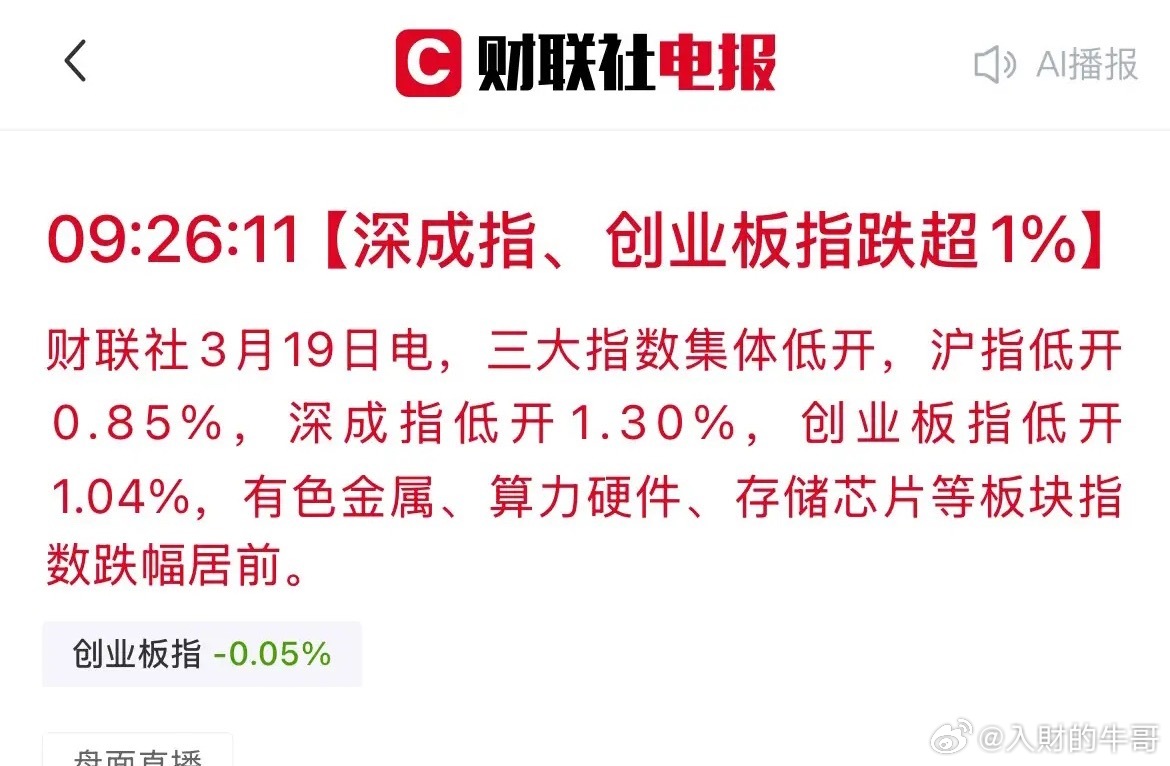 昨天狂拉今天暴跌！科技股上演“过山车”，到底是谁在割韭菜？昨天A股科技方向一片红