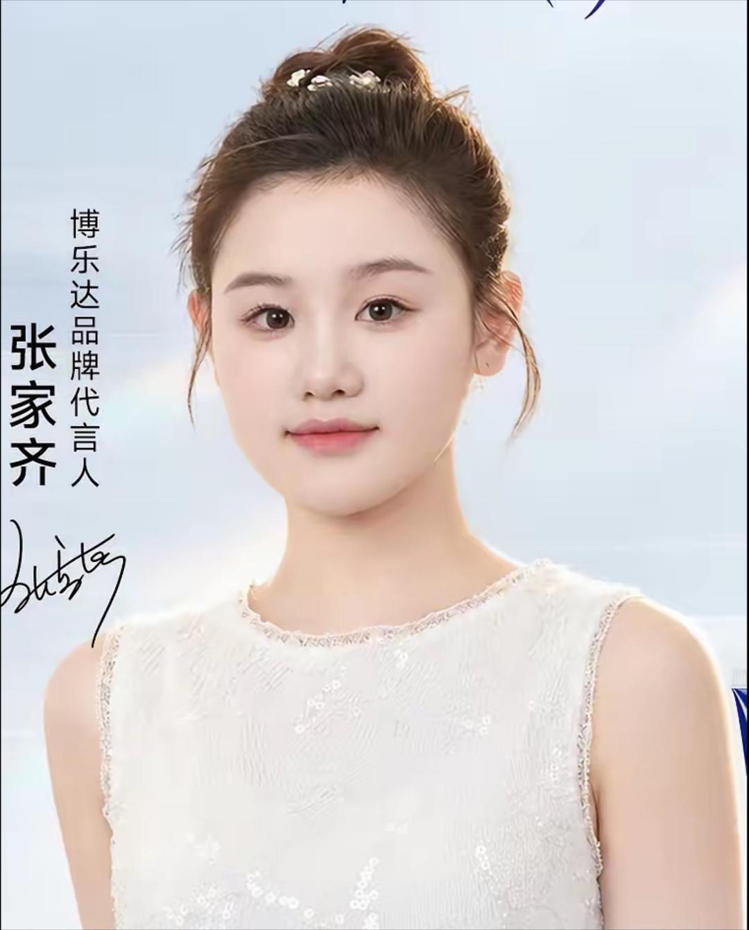 张家齐终于拿下正经代言，全网网友都跟着松了口气但我偏要泼句清醒的冷水：这笔钱和直