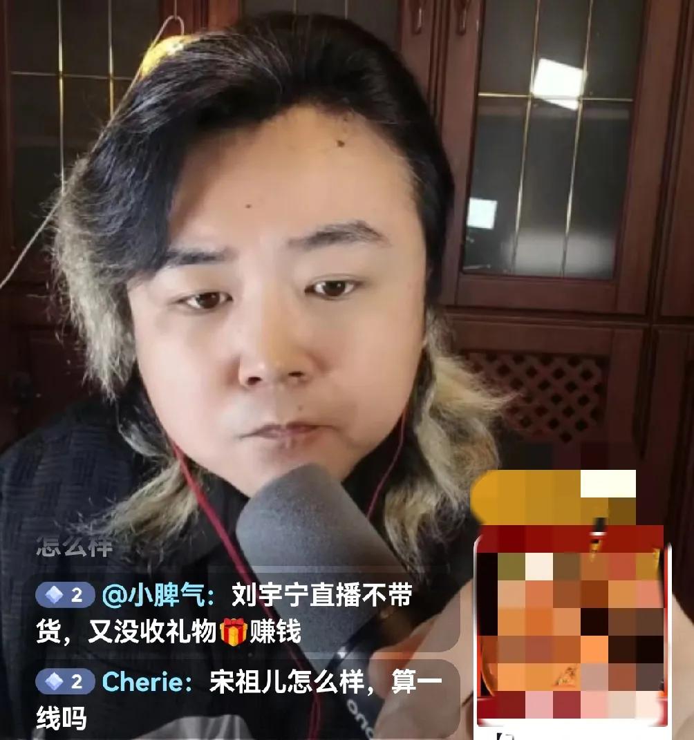 有一导演在线劝刘宇宁以后少直播，不然他迟早将会面临塌房。有一个导演直播的时候