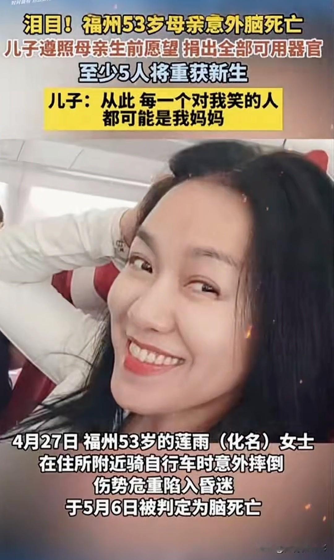 这位爱笑的妈妈留下了最后的“生命礼物”！母亲节前夕，30多位亲友捧着康乃馨，