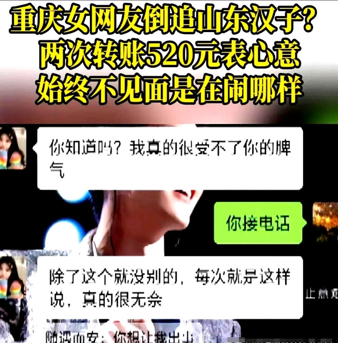 重庆，37岁已婚男子，耐不住寂寞，又和网上23岁女网友闲聊。随后，女子主动向