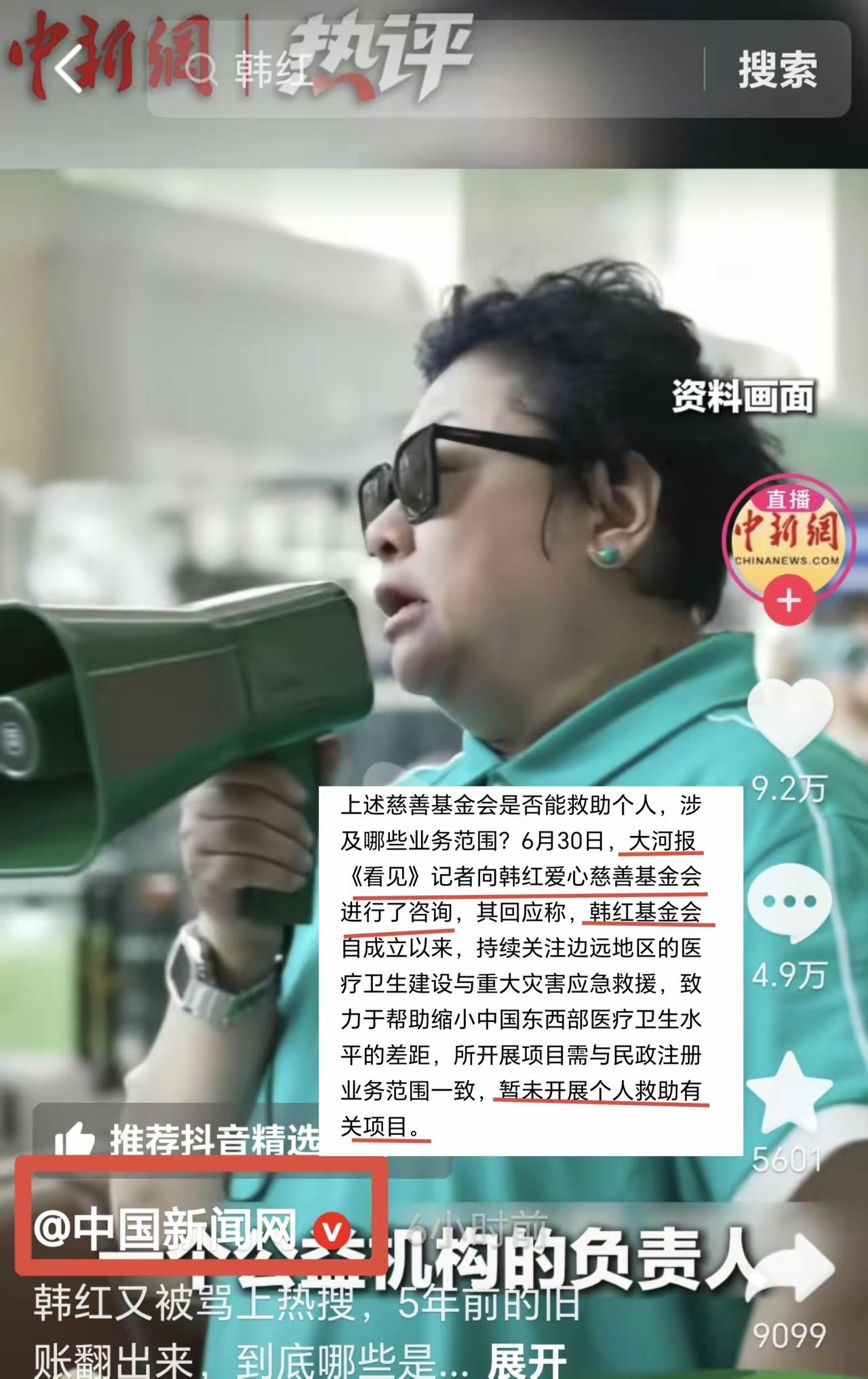 钱捐出去了，救护车买回来了，真到用的时候还得自己掏钱，真遇到困难求助的时候大门紧