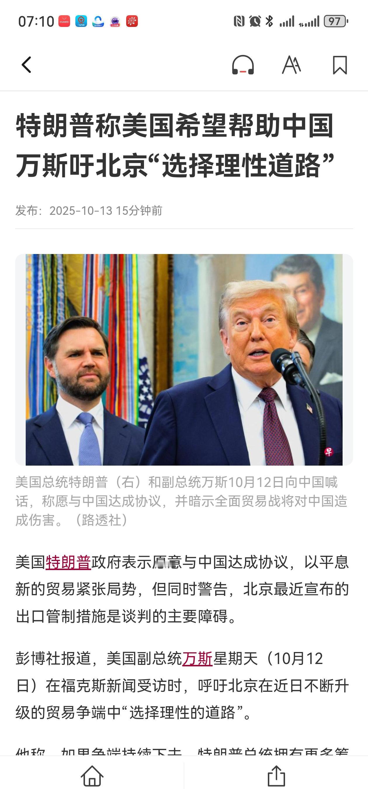 一大早传来好消息，大家可以稍微松口气了，被吓到的特朗普终于服软了，表示愿意与中国
