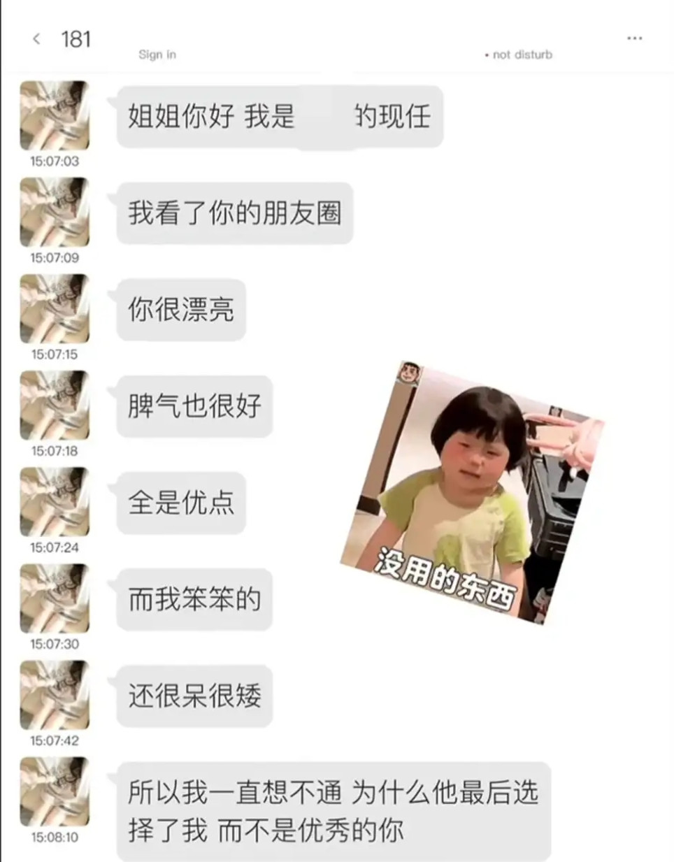 垃圾,就应该呆在垃圾堆里