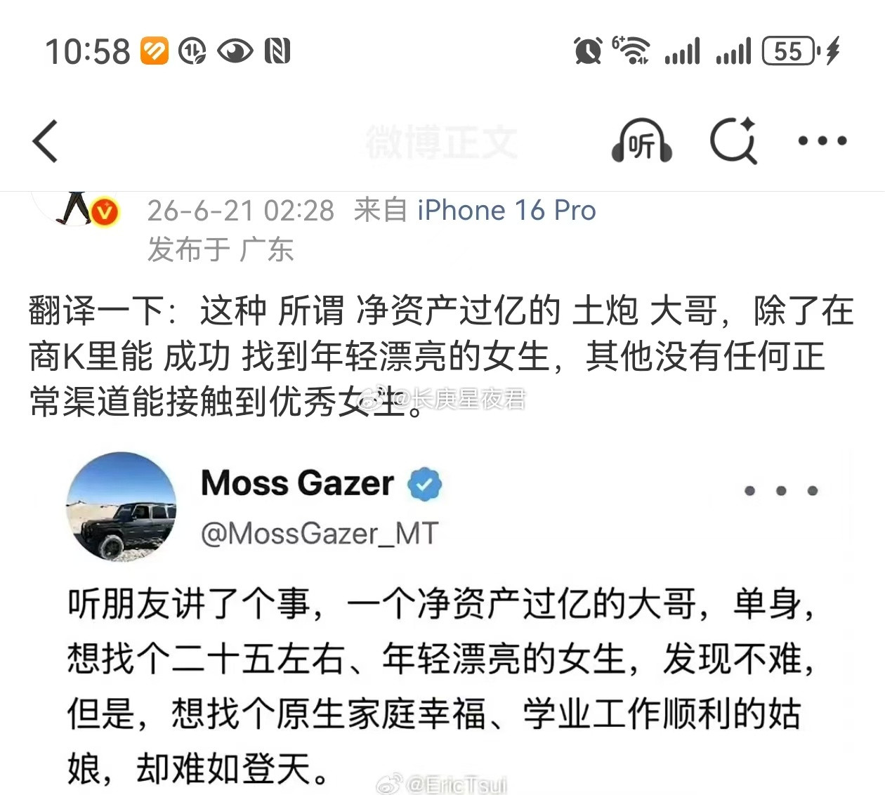 资产过亿大哥，想找什么样的妹子找不到