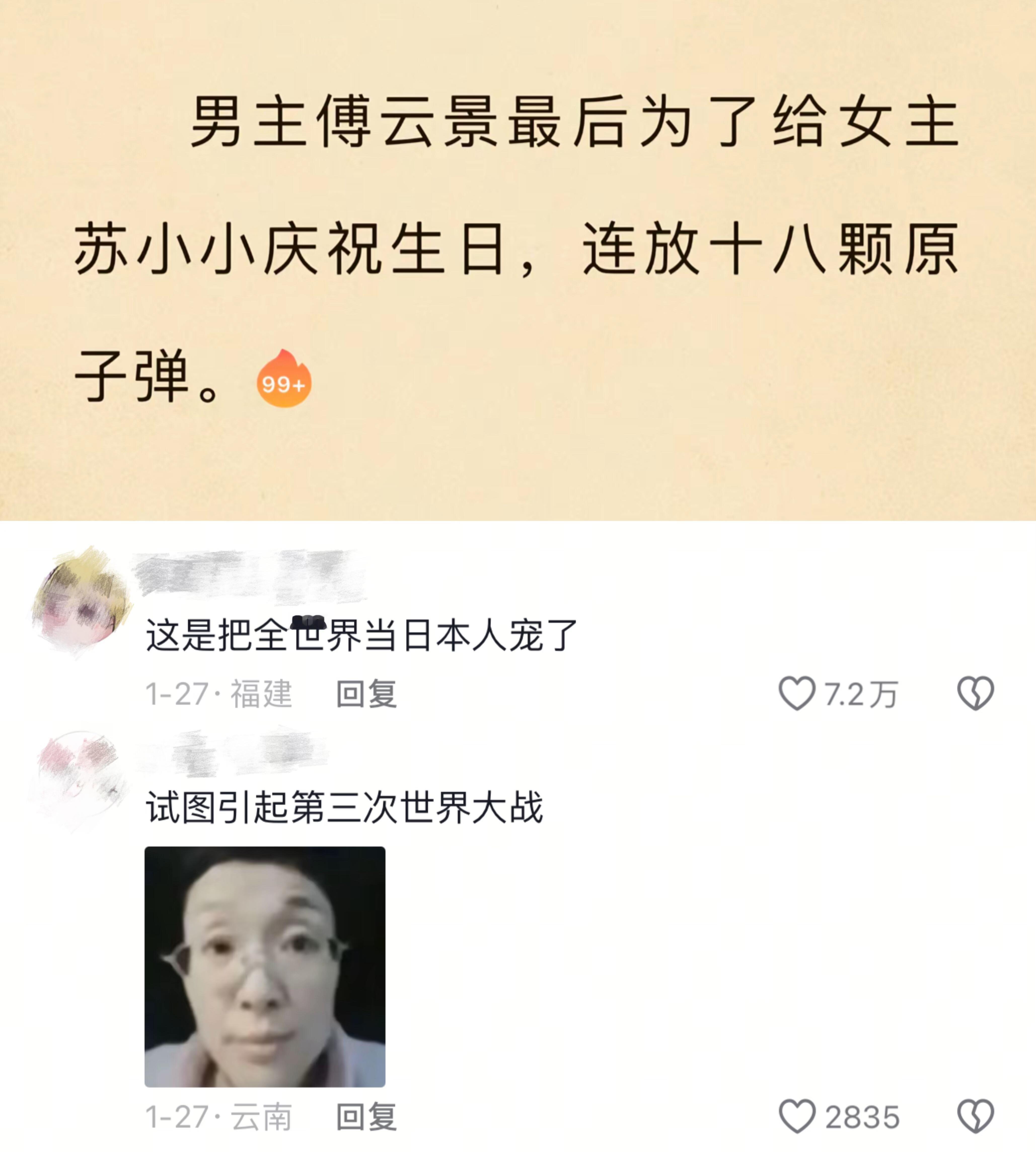 这些小说的剧情怎么可以那么颠啊哈哈哈哈哈