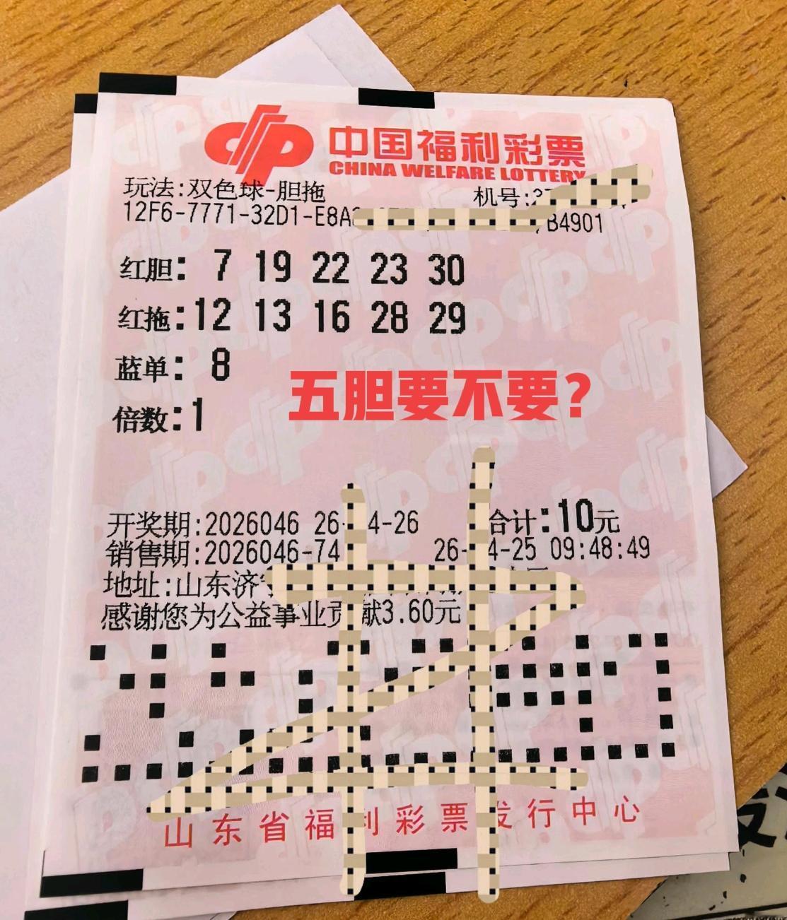 三胆大复式和五胆小复式一起上，看看主任会选谁呢？要我说，这些胆码统统全杀，宁可错