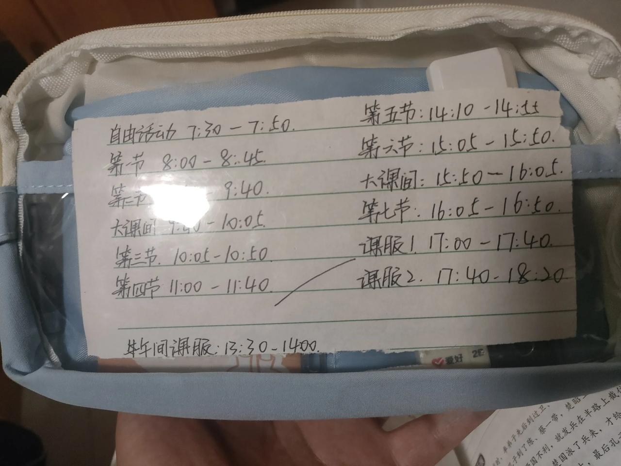 我闺女初一，每天在校9个半小时。这是我闺女的学校时间安排表，从早晨7:20到校