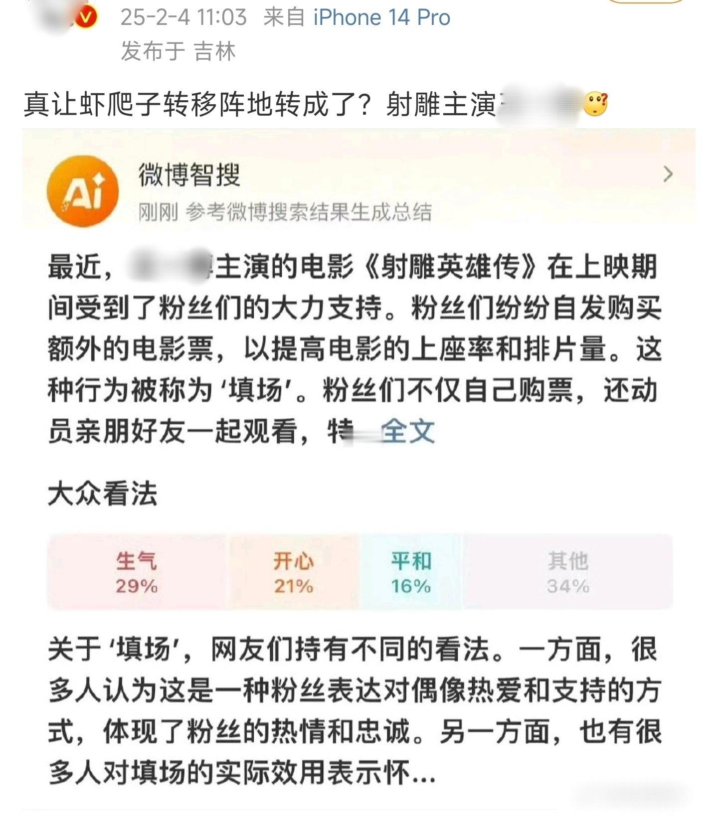 守着wb这一亩三分地你们开心就好啊[捂脸哭][捂脸哭]反正xhs和抖早被真路人刷屏