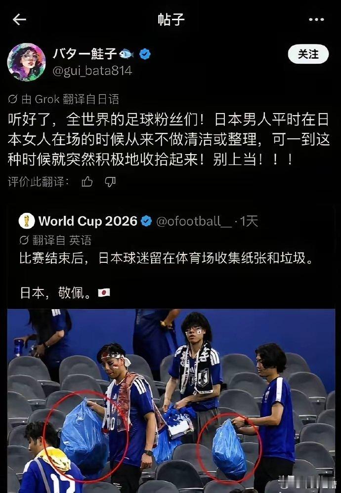 日本人又被自己人揭穿了