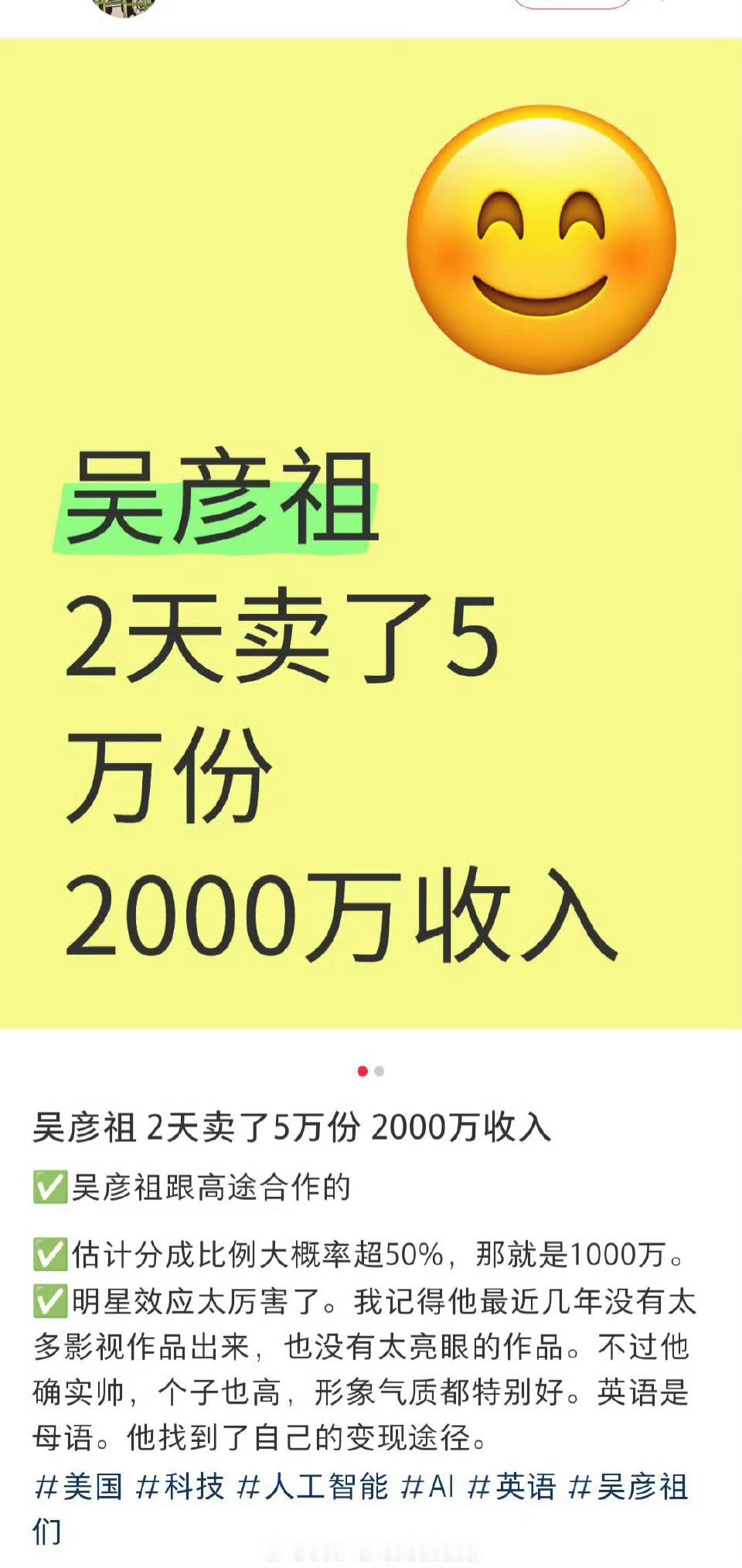 带货网红的转型soeasy​​​