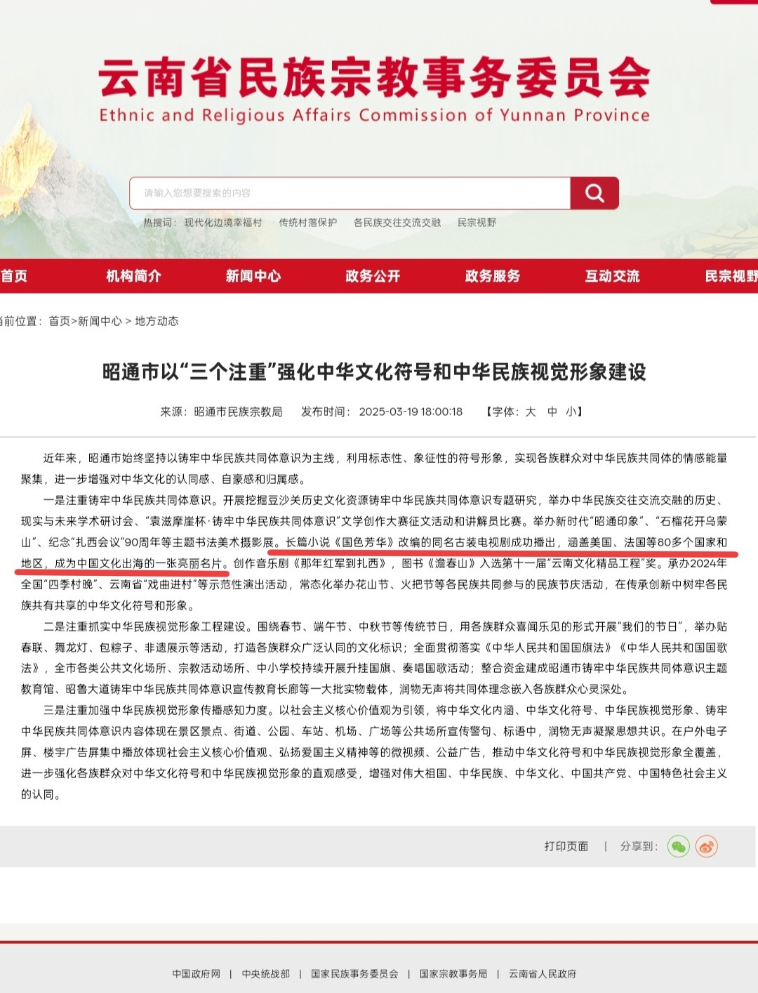 不得不说我们国色芳华覆盖面真的太强了[笑着哭]这哪里是什么普通古装剧早已上升