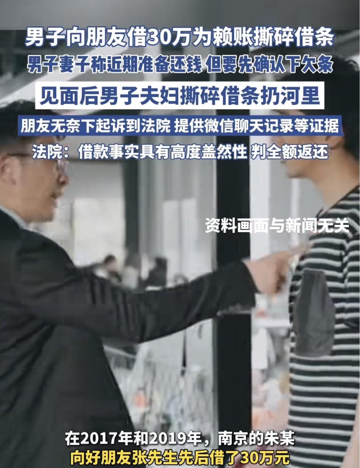 江苏南京，男子先后借给朋友30万元，可是几年过去了，朋友一直没有还钱，甚至男子几