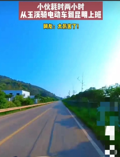 惊呆了！小伙竟骑电动车90公里极限通勤，2小时风雨无阻！见过通勤狠人，没见
