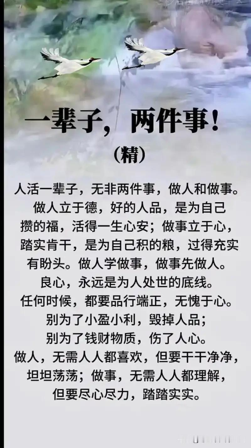 人这一辈子，有两件事千万别做，​第一件事，就是千万不要管别人的事，有时候你