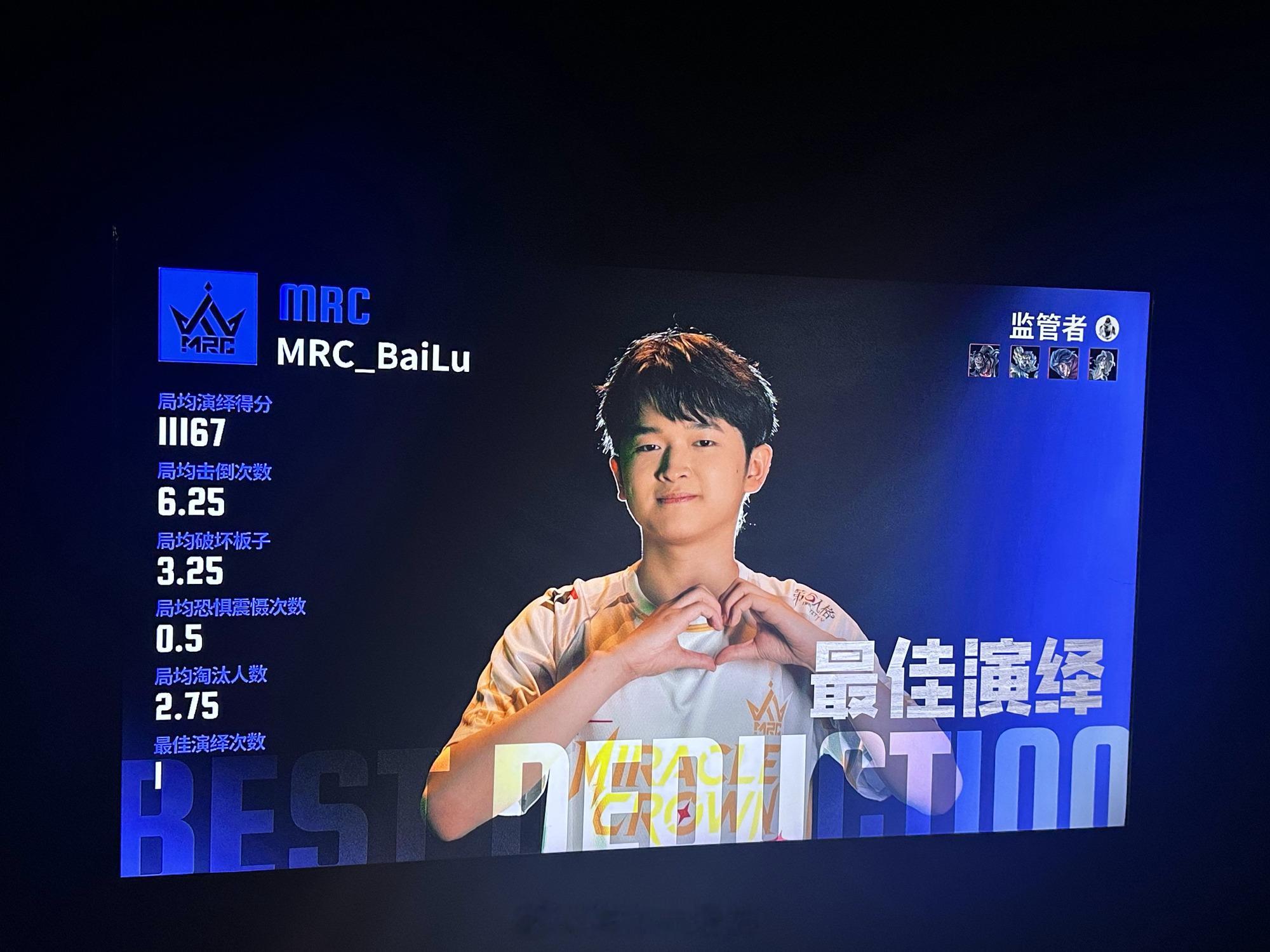 白露女王蜂首个四抓白露此前已将多个角色的赛场首四纳入名下，跛脚羊、台球手以及此次