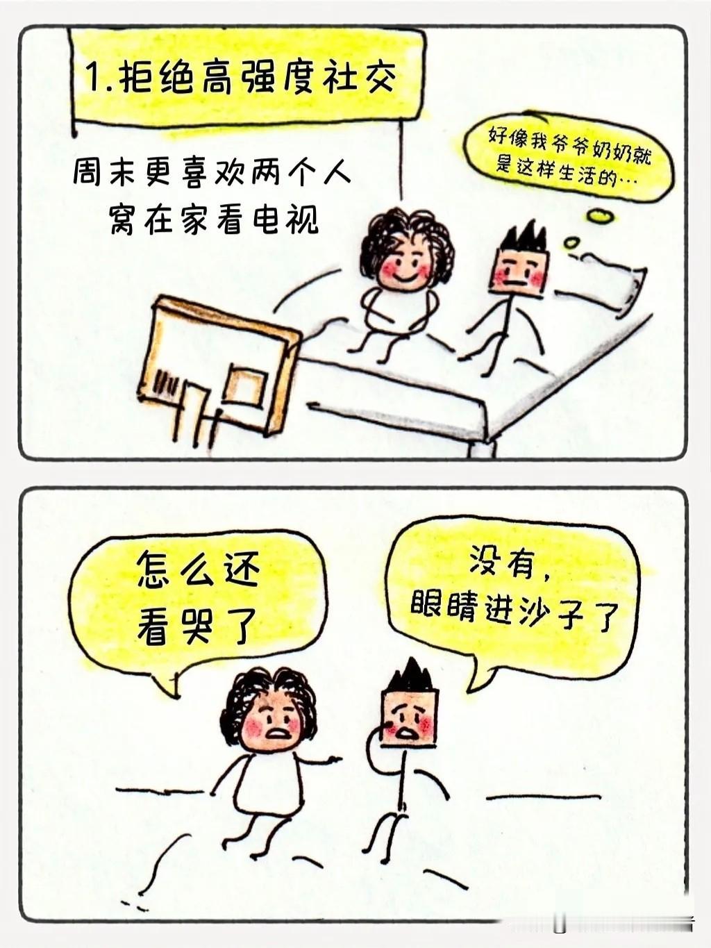 趣味漫画：oldschool老式情侣是怎样炼成的，哈哈～搞笑漫画