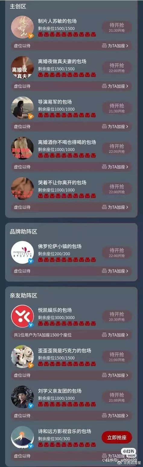 《桃花映江山》的赔罪仪式开始[笑着哭][笑着哭][笑着哭][笑着哭]​