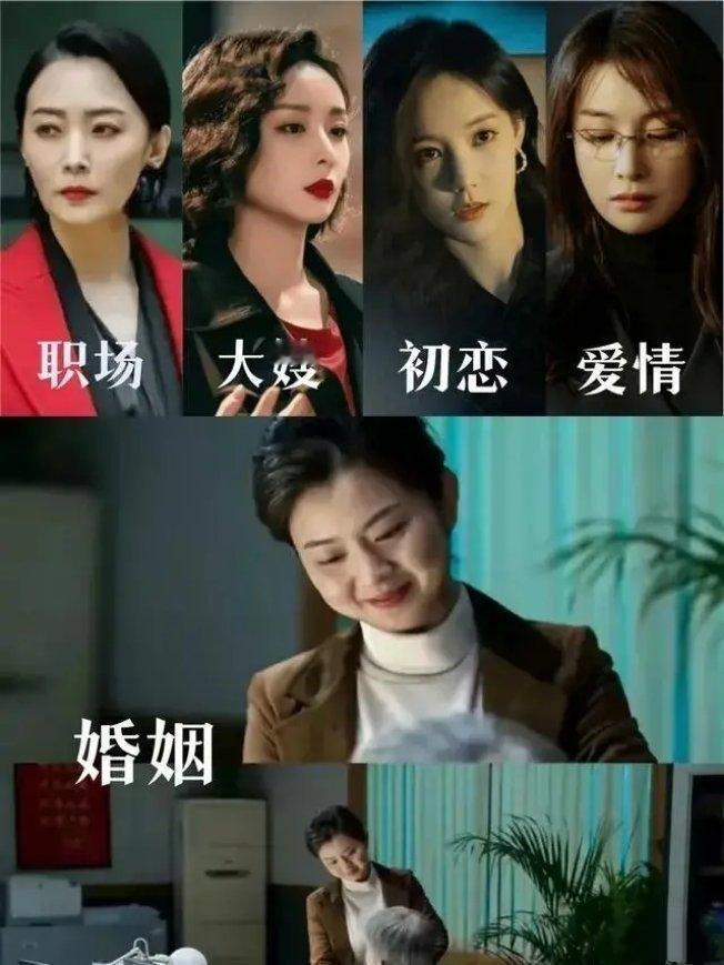 导演太懂男人了一部剧就把男人不同年龄段会喜欢的女人说得明明白白！大家想想