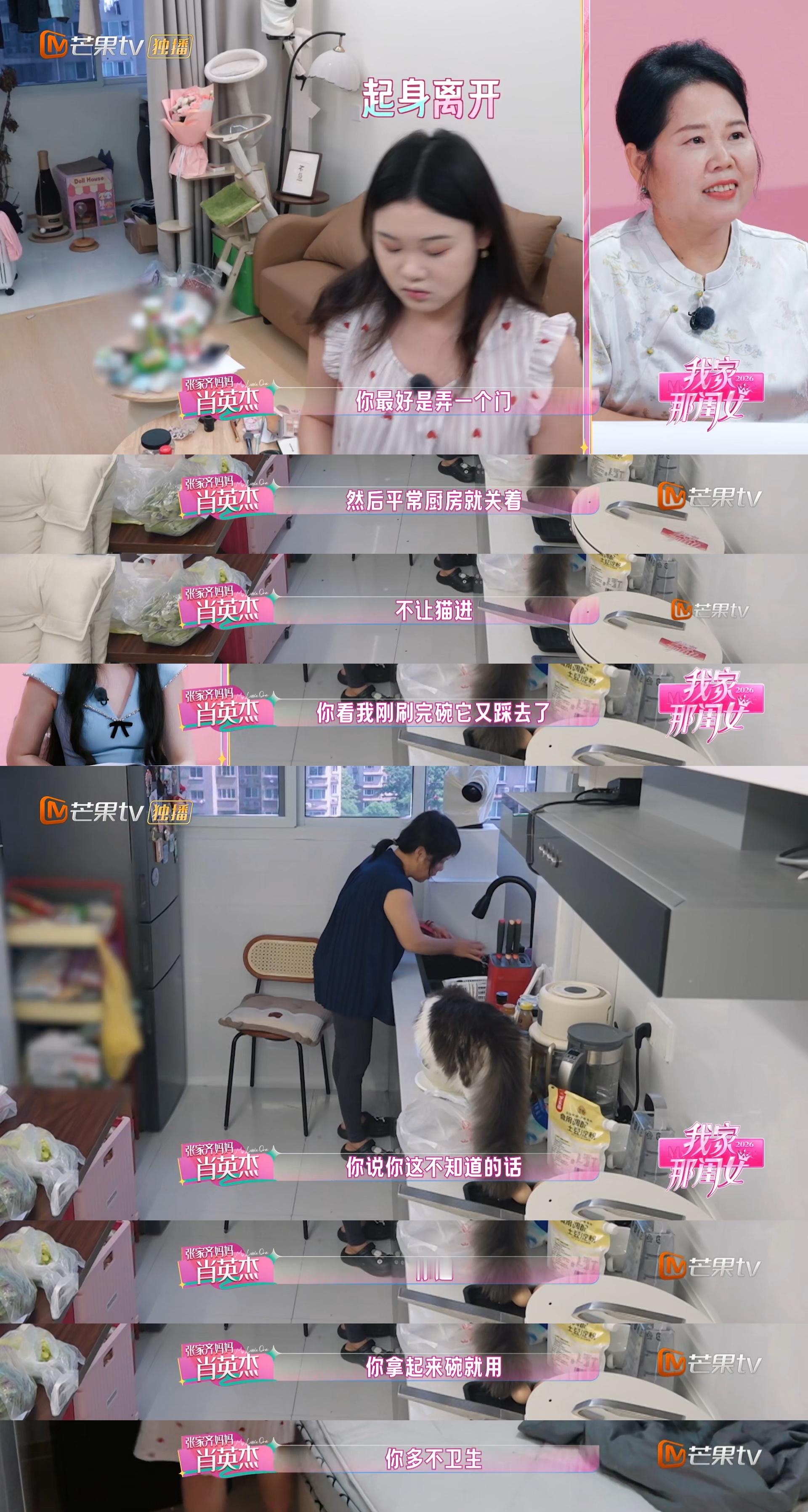 #张家齐妈妈控制欲好强#这期我家那闺女看得我有点应激了，张家齐她妈妈给的爱从头到尾都牵着一根线，是爱