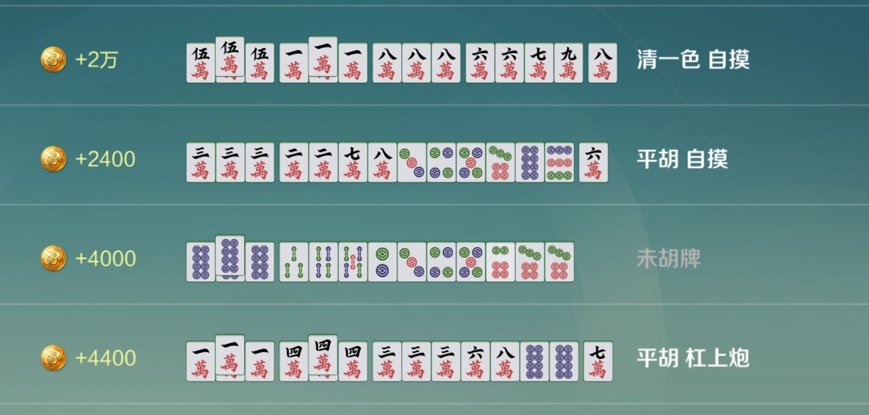 谁能拒绝麻将荣耀