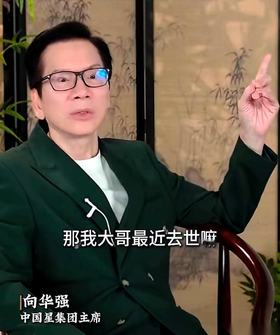 向华强一句话，直接把那层窗户纸捅破了。“我大哥在ICU，一个月烧掉30万，拔不