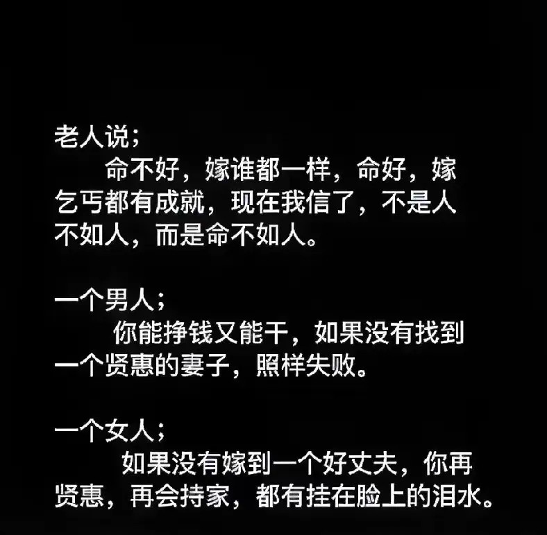 婚姻对一个人非常重要‼️，不论男人和女人！​​​