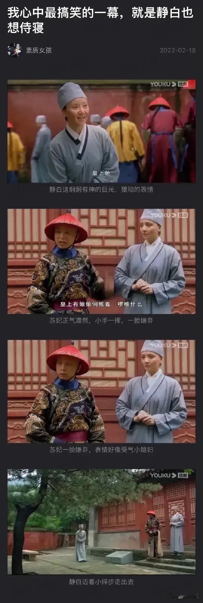 之前没发现，现在一看还真是，原来静白师太也想侍寝啊！