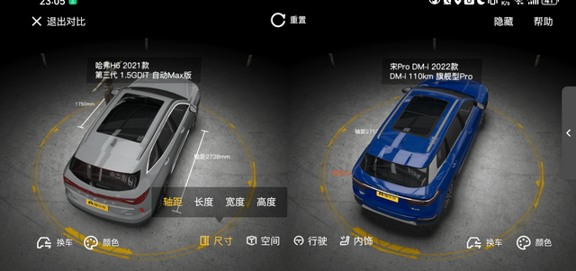 宋pro顶配还是哈弗H6同价位各位宋pro车主，我现在纠结宋pro顶配还是哈弗