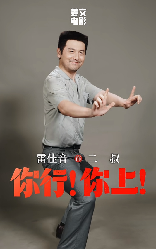 姜文是爱上平头造型了么​​​