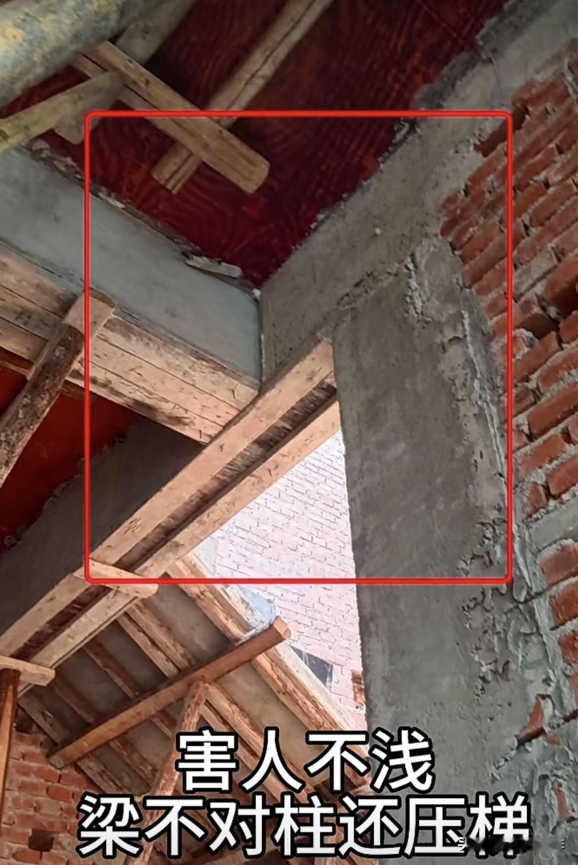 梁不对柱还压梯，错误设计或做工失误梁上行砖墙吗⁉️这该怎么办呢⁉️能不能