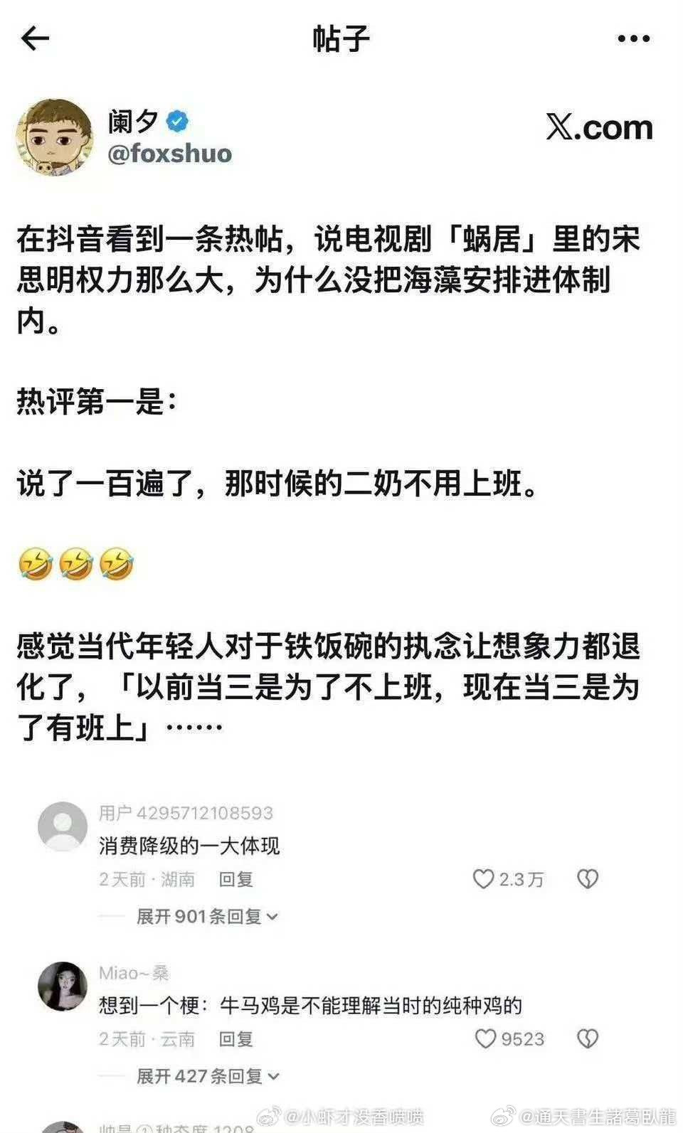 太精辟了諸葛臥龍反忽小隊