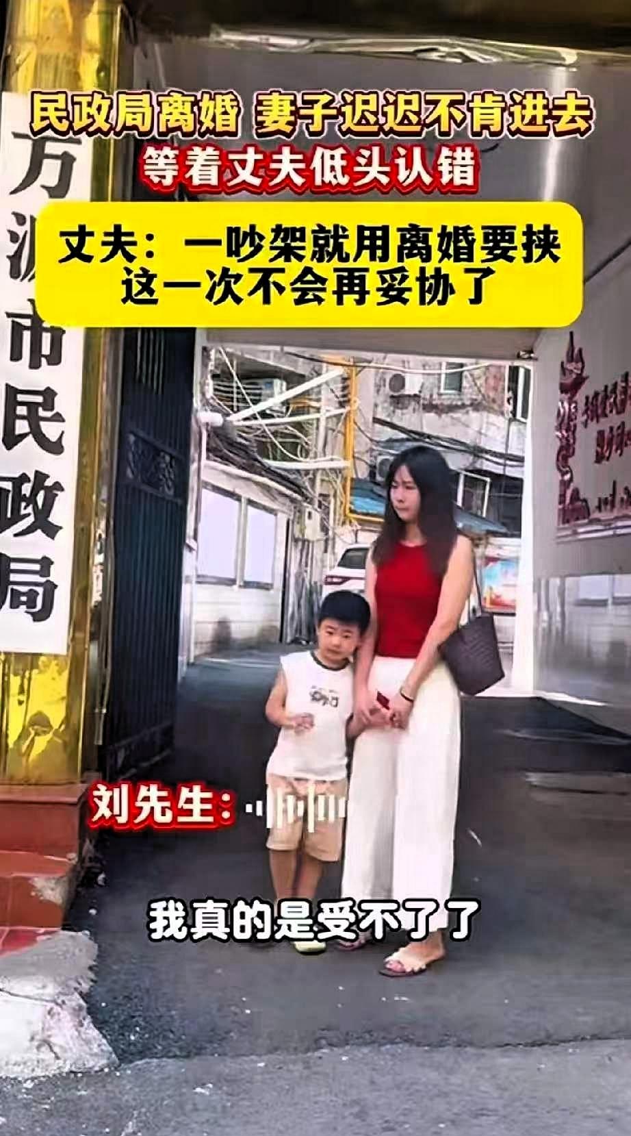 四川万源市民政局门口出现了这样一幕，女子带着孩子迟迟不肯进去，等丈夫低头认错，而