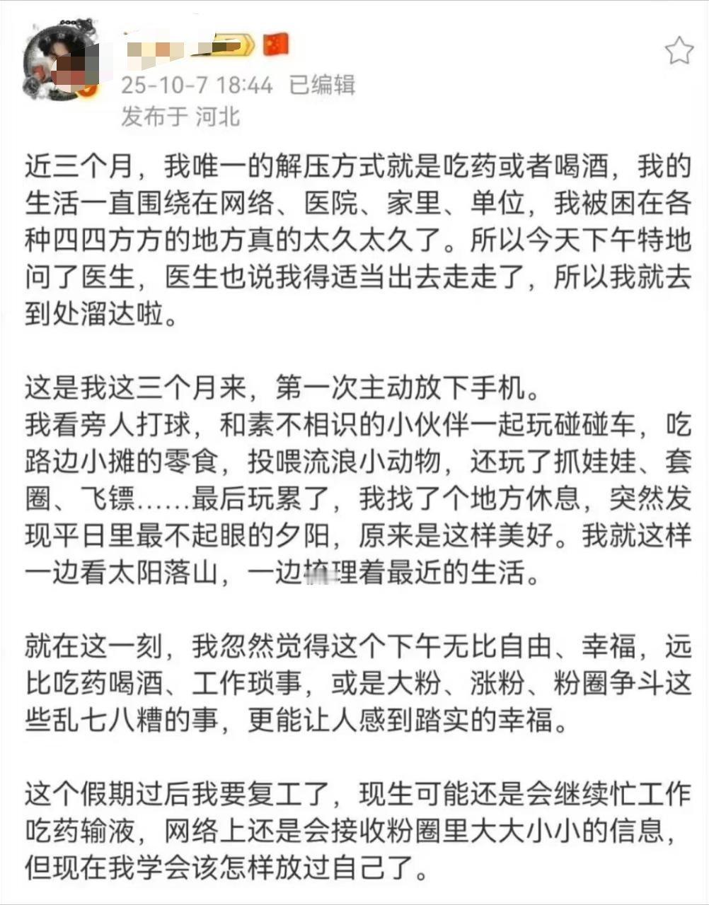 是跑路预告吗，一定要注意身体呀，又吃药又喝酒的，好吓人。​​​