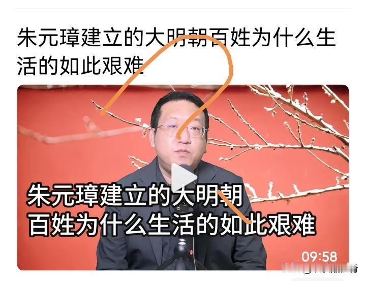 有人说：【朱元璋时期大明百姓日子不好过，和他的一些政策有关。朱元璋出身贫苦，称帝