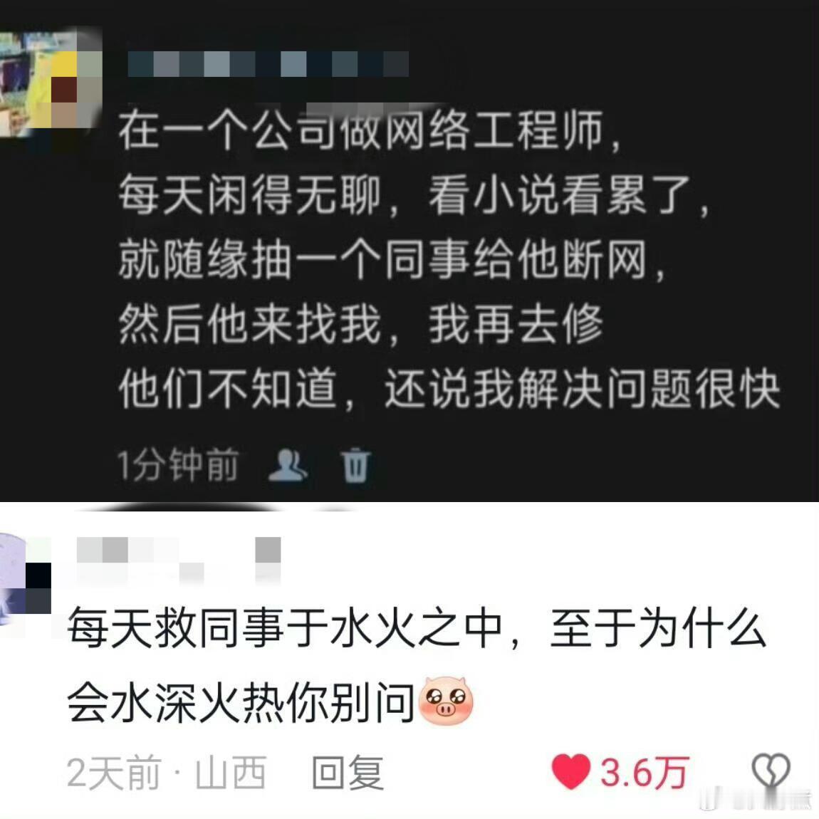 这才是工作的本质嘛[赞]​​​