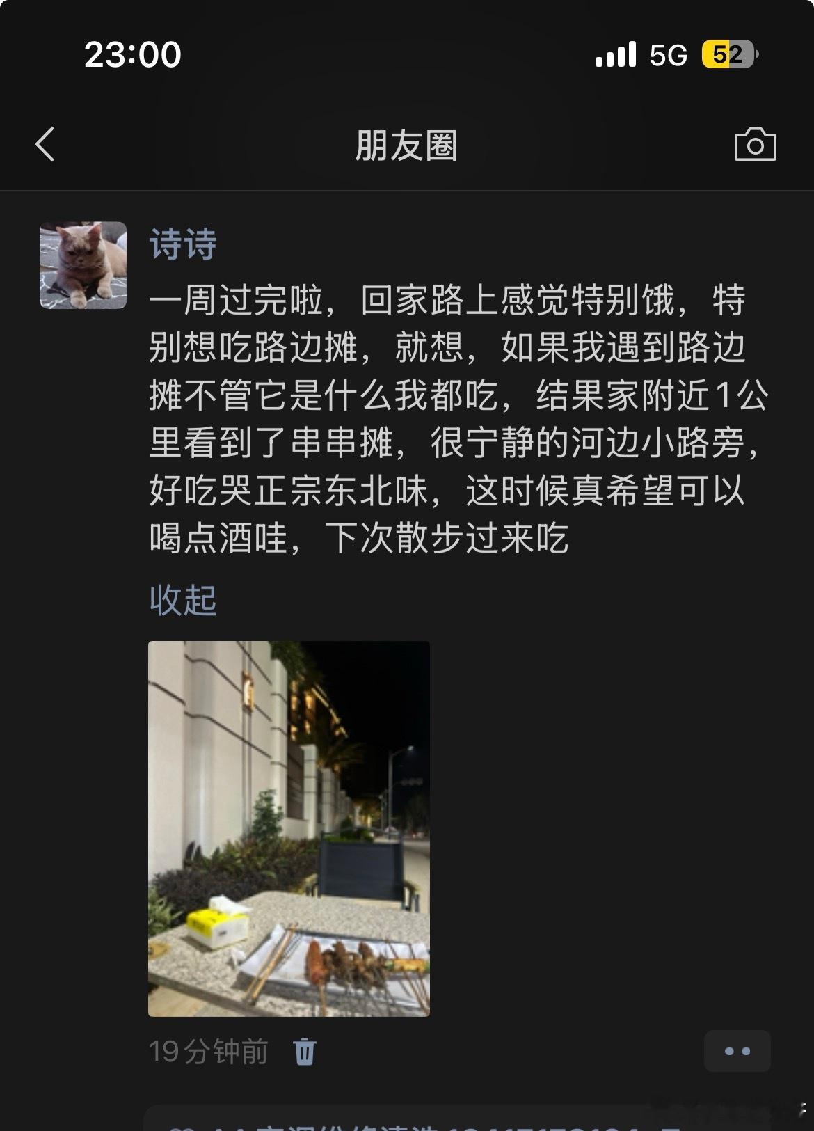 觉得好吃立马又点一堆，上来了已经饱了，小鸟胃好烦！想到明天开始八点半课我就特别特