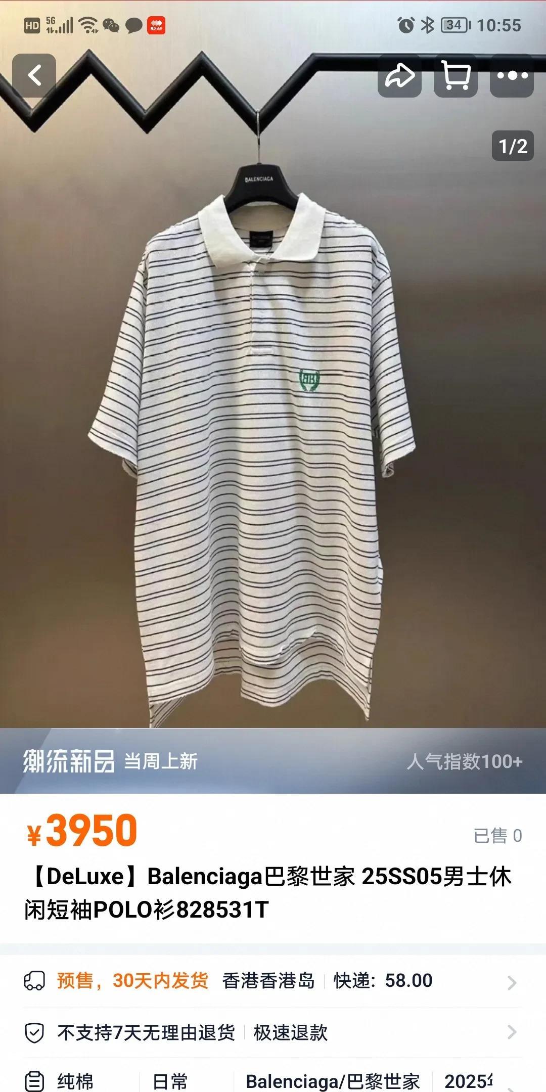 “巴黎世家”的东西真不是一般的贵，买来穿的人也不是一般的人，虽然难以理解，也无法