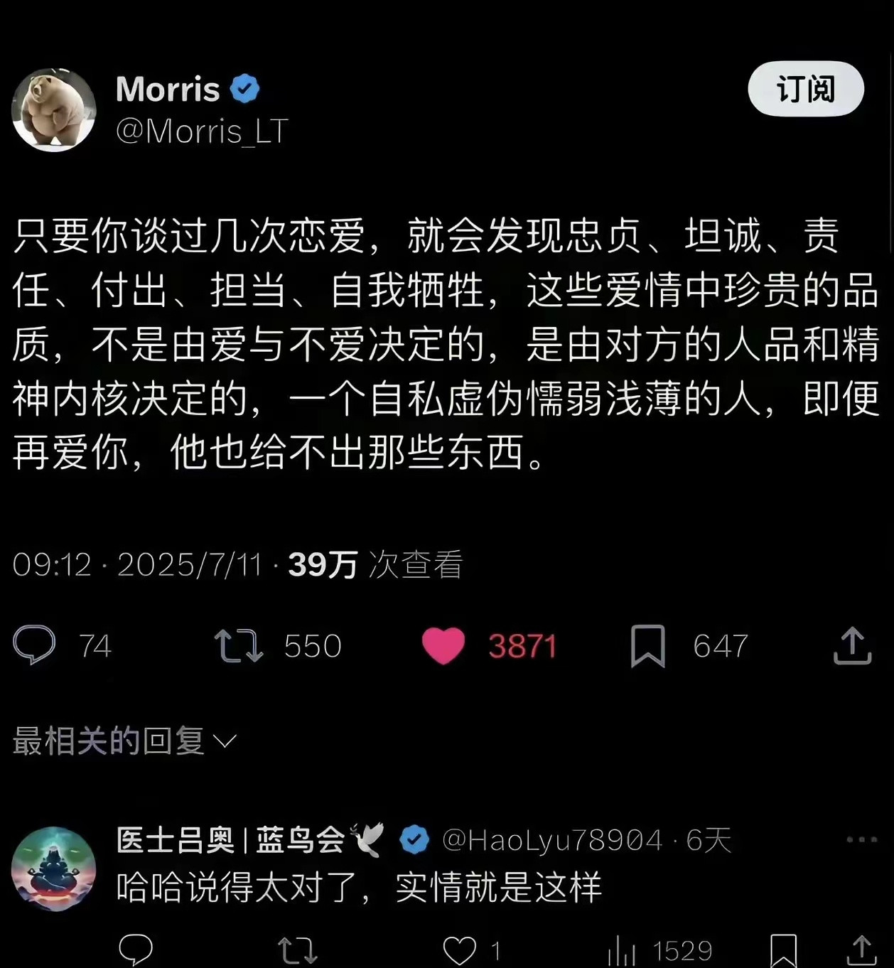 你的人生要和人品好的人在一起