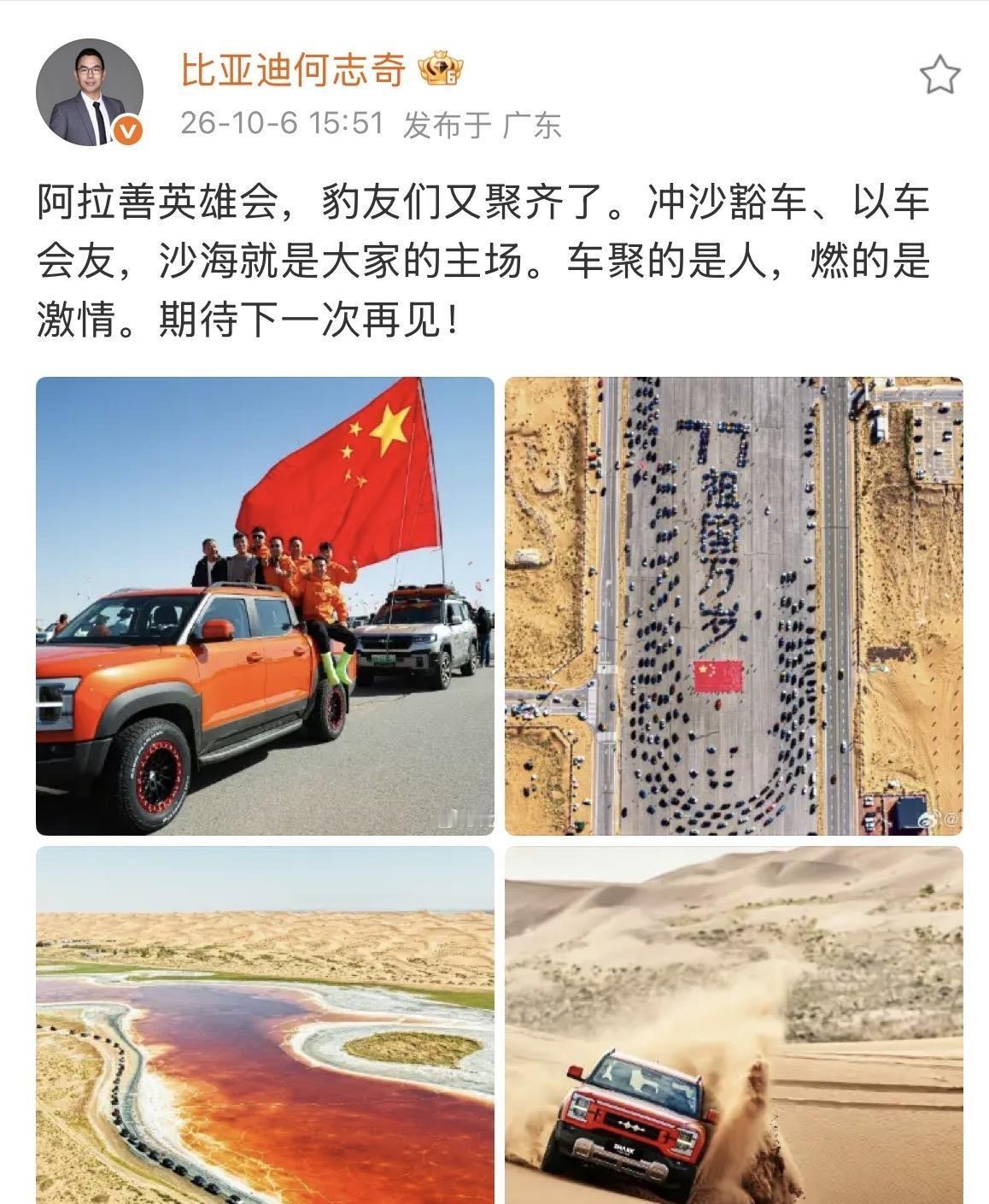 比亚迪执行副总裁何志奇今年九月发了条微博，说新能源渗透率首次突破60%了，还配了
