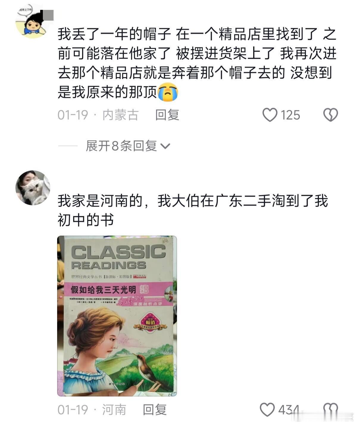 机关算尽不如命运轻轻一笔