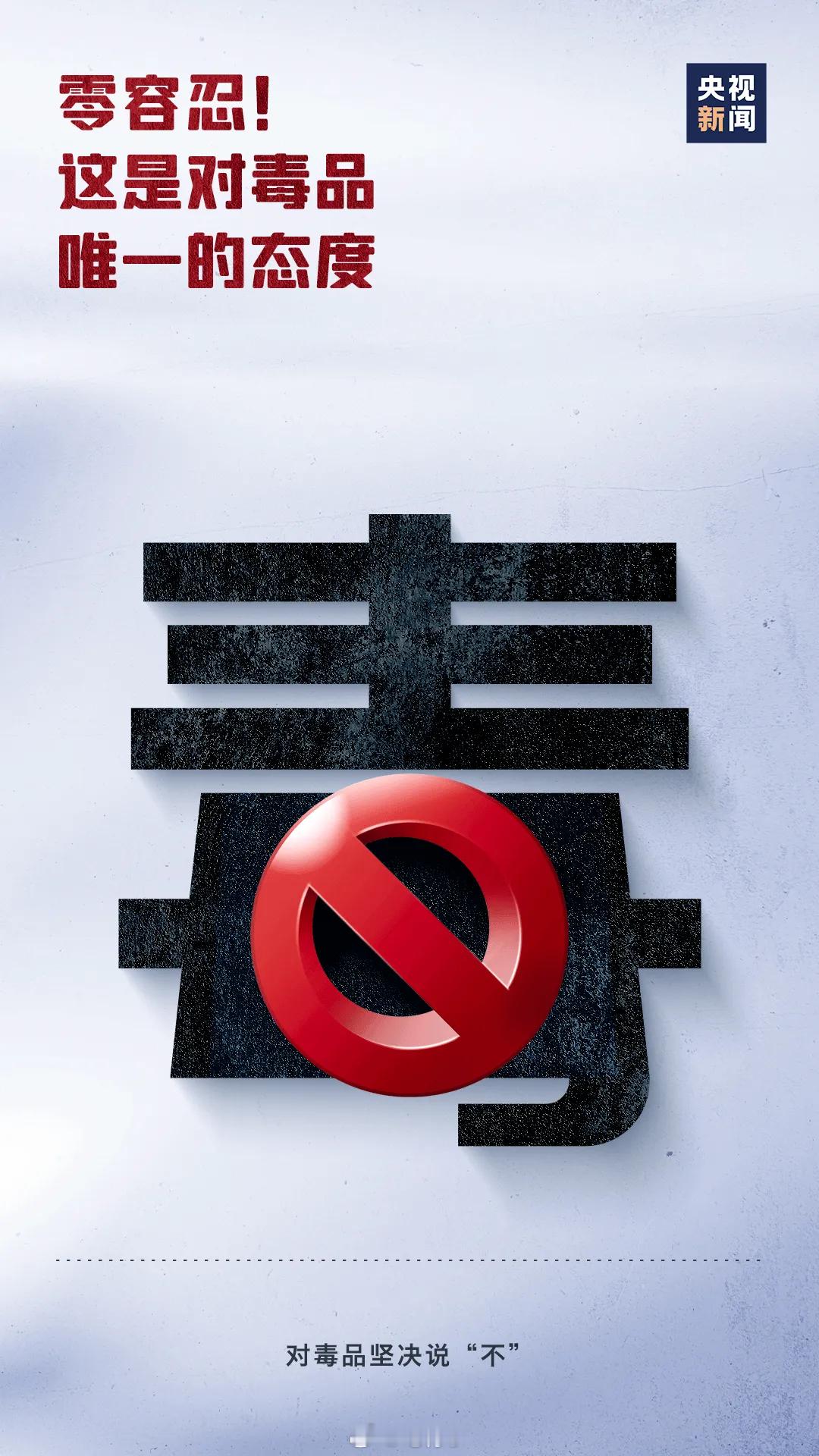 ⚠️辅警私自扣押30克冰毒贩卖【辅警“黑吃黑”，三年改判七年十个月】这事儿，说白