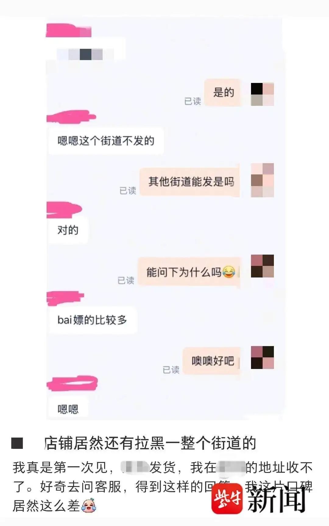 “白嫖泛滥，冲上热搜！”浙江杭州，一女子想网购一款商品，网店竟不卖给她，她这才惊