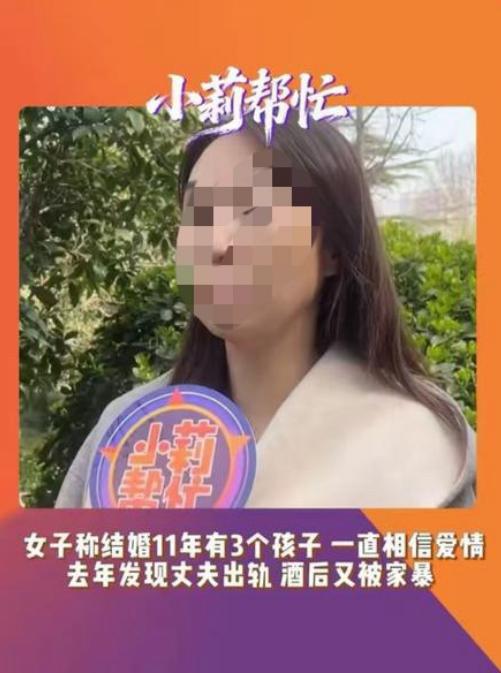 三个孩子的宝妈遭背叛！郑州，丈夫对妻子说，你不想做少奶奶就别做了，于是就把别墅密