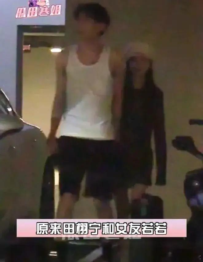 第一次看到这种高.清.无.码正面牵手视频的爆料，这不是[微笑]直接锤死了。田栩宁