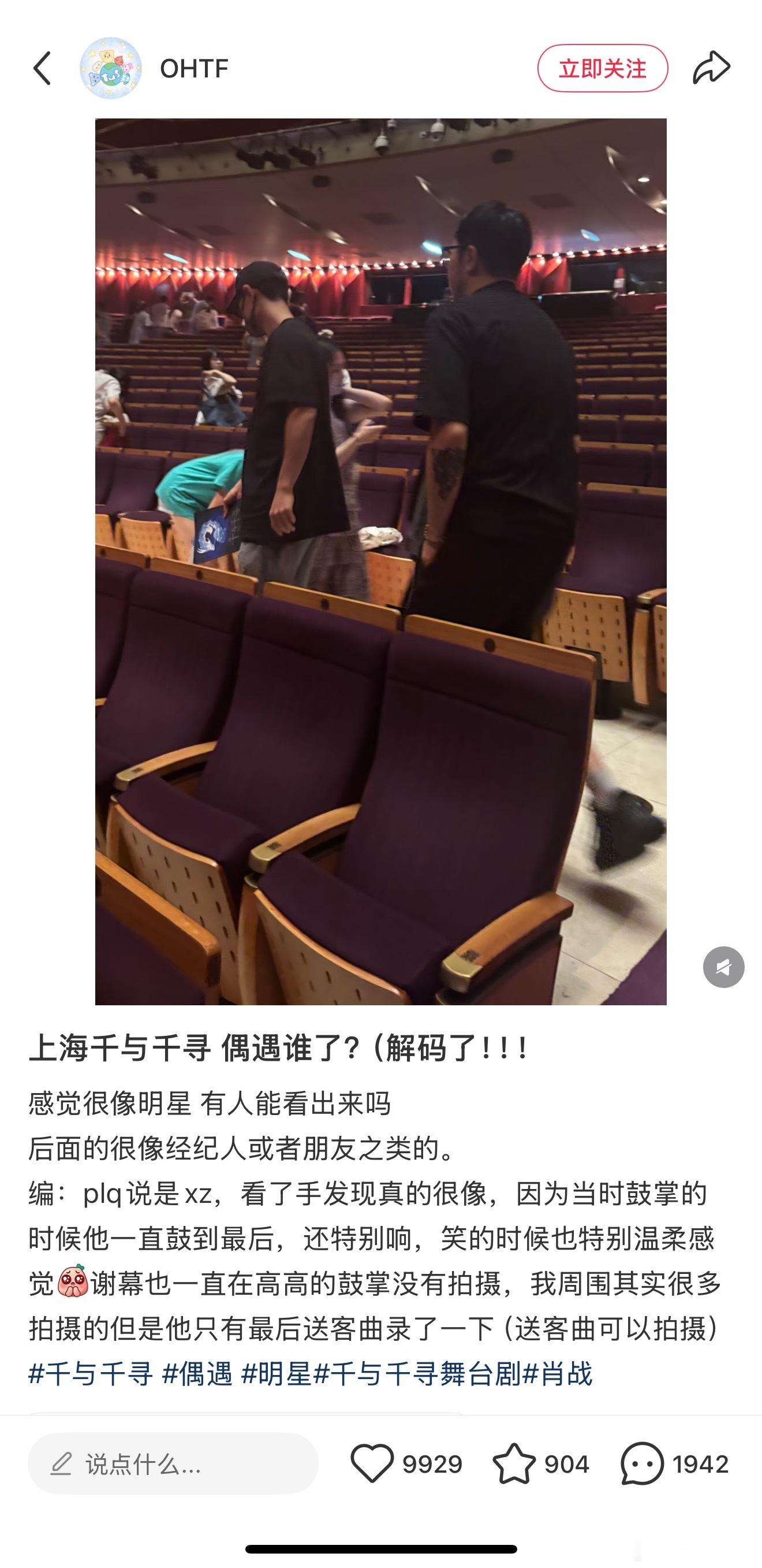 重新再看这个偶遇贴肖战的版权意识真的是超强[赞]​​​