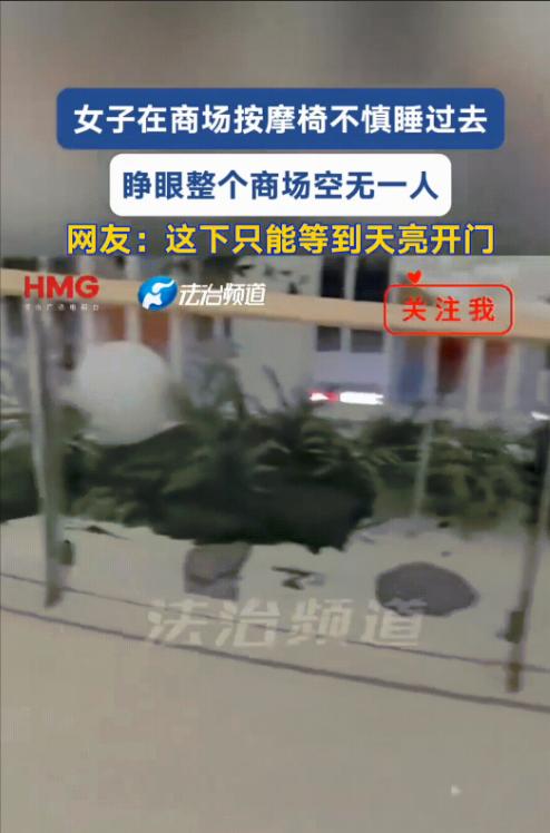 醒来的时候，她第一反应是掏手机看时间——屏幕亮起的那一刻，她整个人僵住了。四周漆