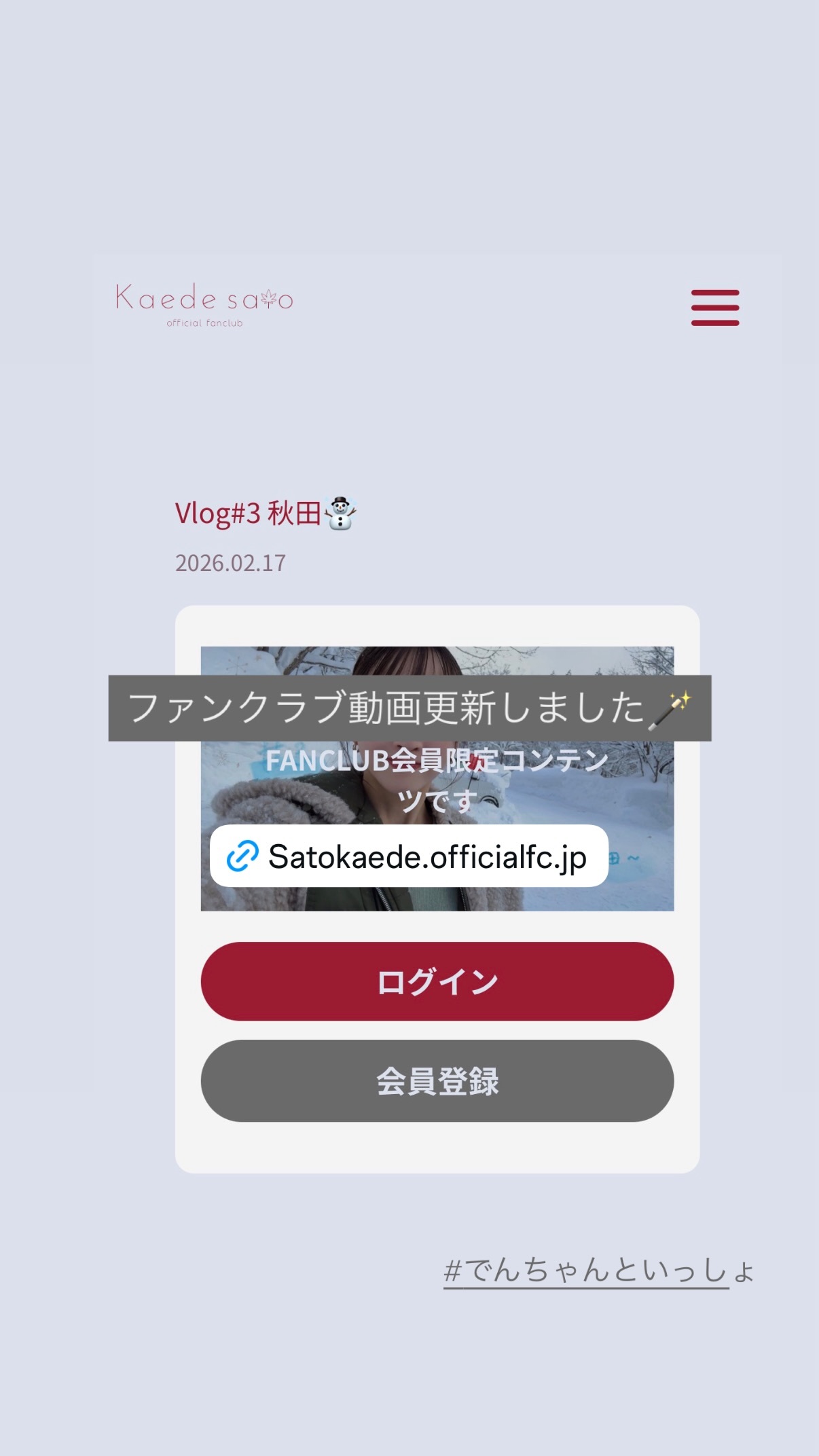 佐藤楓　kaedegram